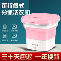 Folding washing machine Eluting Integrated Fully Automatic Socks Large Capacity Portable Mini Briefs DIVINER WATER SHAKE DRY