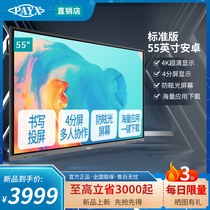 PAYX conference tablet all-in-one intelligent writing touch screen interactive electronic whiteboard teaching and training all-in-one machine