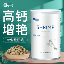 Freshwater Shrimp Grain Bottom Ornamental Shrimp Feed Grain Shrimp Shrimp Grain Crystal Shrimp Grain Black Shell Shrimp Grain Crab Grain