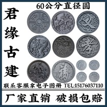 60 cm round brick engraving Chinese antique picture wall Shadow wall Wall Decoration Background Wall Pendant Wall Forword Relief