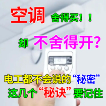 2022 Enhanced Edition of Equipment Saving Smart Electric King commercial high power energy saving black technology air conditioning household