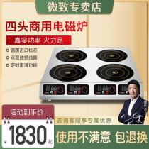 MicroZhi Commercial induction cooktop 3500W High power four-head electromagnetic stove Spicy Hot 4-Eye Kitchen Electromagnetic Hearth