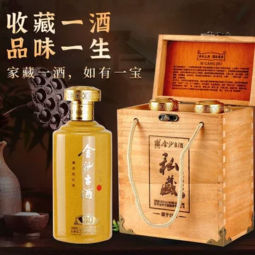 金沙古酒53度酱香型-金沙古酒53度酱香型促销价格、金沙古酒53度