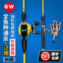 Handing Road Sub-Rod Suit Afar-cast Teething Special Single Pole Beginner Fishing Rod Makou Gun Handle Drop Wheel Complete