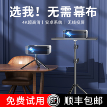 (2022 new) projectors 4K ultra high-definition home bedrooms smart home cinemas can be connected to mobile phone beds 1080p small student dormitories apply Huawei Xiaomi wallware projector screen
