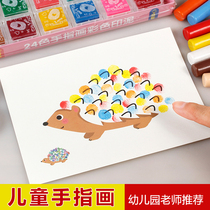 Childrens fingerprint paint can wash non-toxic color printing printing set baby kindergarten seal painting