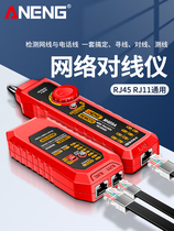 Network Line Detector tester Wire Detector Network Wire Measuring Instrument Comm Breaker Crystal Head Tool Broadband Signal Check