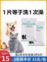 Disposable pet cleaning gloves dog cat and cat general wash free SPA roller cat gloves thicker material 8 tablets