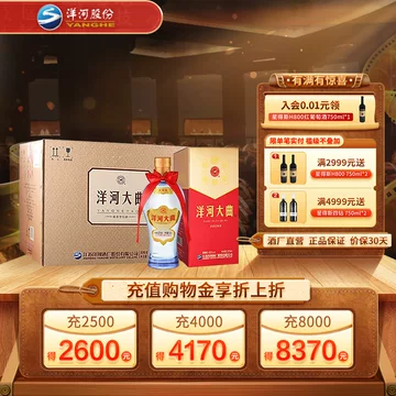 52度梦之蓝M6白酒-52度梦之蓝M6白酒促销价格、52度梦之蓝M6白酒品牌- 淘宝