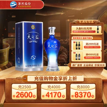 梦之蓝42度白酒-梦之蓝42度白酒促销价格、梦之蓝42度白酒品牌- 淘宝