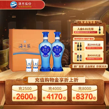 白酒梦之蓝-白酒梦之蓝促销价格、白酒梦之蓝品牌- 淘宝