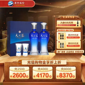 天之蓝酒-天之蓝酒促销价格、天之蓝酒品牌- 淘宝
