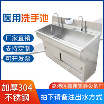 304 stainless steel medical wash basin operating room brush hand pool hospital wash table induction foot cleaning sink basin