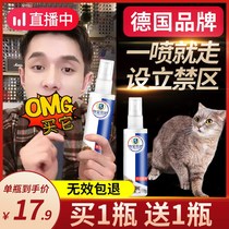 Driving Cat Spray Prevents Kitty to go to bed Pee Gods Agent Orange Smell Expelling Cat Aqua Cat Hate