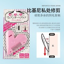 Scissors trimming private shaving pubic hair device ladies private trimming shaver pubic hair device trimming thinning hair tips