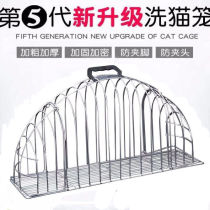Kitty Bath Cage Fifth-generation Cat Bathing Cage Wash Cat Cage Blow Cage for pin-proof Sterilization Reinforcement