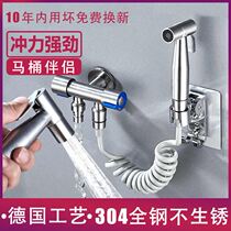 German imports 304 stainless steel woman washers toilet spray gun suit washed butt shower Pressurized Water Gun Rinser