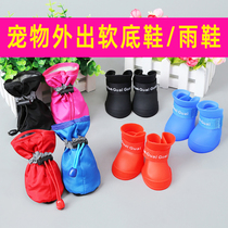 Catching dog socks anti-dirty anti-slip feet puppy bichon Teddy cat shoes pet cat socks dog shoes