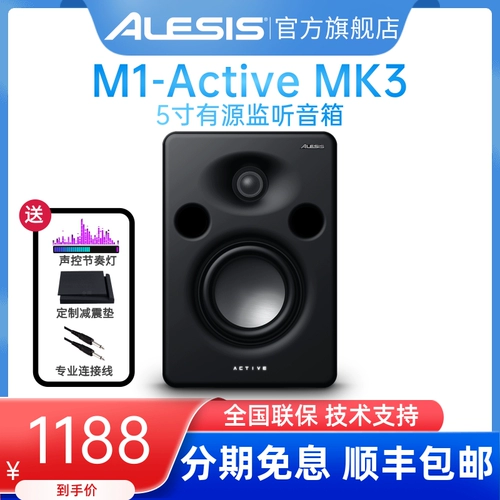 Elysis M1-Active MK3 Рабочая аудиозапись студии звуки звука имеет источники докладчиков