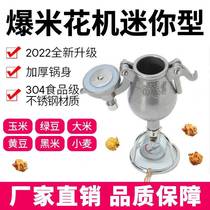 Small popcorn machine household hand-shake food amplifier mini-old traditional crash corn boiler