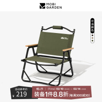 Shepherd Flute Portable Outdoor Folding Chair Backrest Stool Camping Kermit Light Aluminum Alloy Fishing Chair
