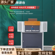 Multimedia lecture lecture lecture lecture desk Electronic teaching school steel conference room lecture room manufacturer hollow teaching teacher