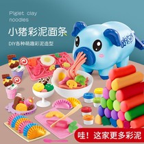 Morning light piggy Piggy Clay Noodle Bar Machine Rubber Clay Non-toxic Kindergarten not dry for boys and girls 36-year-old Child Puzzle Toy
