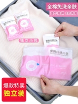 Disposable panties womens style of school military training without traces of no-wash travel day toss yuezi beauty salon with triangle womens shorts