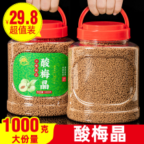 Laureate sour crystalline acid powder powder raw material packaging acid juice powder powder drink commercial