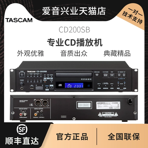 TASCAM CD200SB CD-200SB CD/SD/USB Player HD Seismic CD RIP RIP