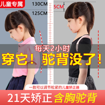 Bebetja Humpback Straightener Children Special Intelligent Correction Back Student Anti-Camel Juvenile Sitting Position Correction Belt