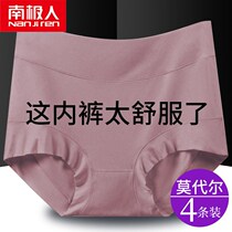 Large size underpants woman fat mm200 catty waist ratio pure cotton soft lady Modale cotton mama midwaist triangular shorts