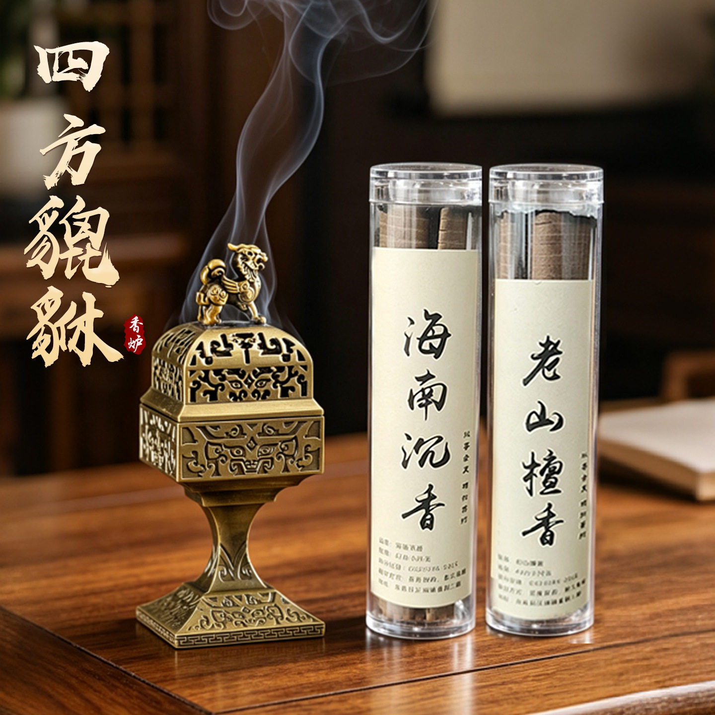 四方香炉-四方香炉促销价格、四方香炉品牌- 淘宝