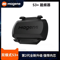 Magene Maikin S3 Bicycle Speed Scooter Dual Mode Sensor ANT Bluetooth Geomagnetic Sensor