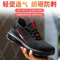 Labor shoes men summer breathable flying anti-smelly women shoes casual shoes anti-smashing anti-piercing electrical insulation shoes safety shoes