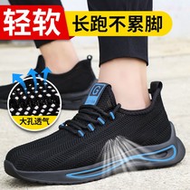 Jingdao Lao Guaru Shoes in summer anti-smashing and breathable light shock tape steel plate wear resistant construction shoes
