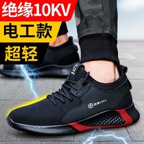 Labor shoes men in summer breathable light comfortable anti-smashing shoes insulation shoes anti-static work shoes