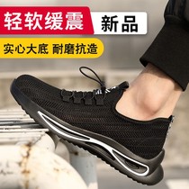 Super light insurance shoes men in summer breathable anti-smell light and anti-smashing anti-piercing anti-piercing steel bag safety working shoes