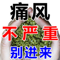 (Severe Gout) Hands And Feet Joint Thumb Pain Swollen Gram Gout Special Effect Medicine Downpour Uric Acid crystallization XZ