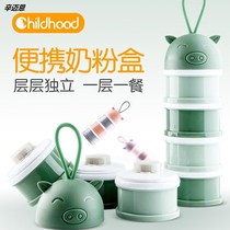 Going out baby milk powder box portable take-away small dual-use large-capacity sealed can baby divided into three-layer grid
