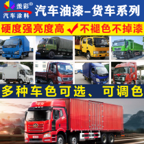 Automobile paint truck box iron door anti-rust paint outdoor metal engineering bright light does not fade red blue white paint bucket