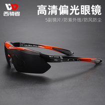 West Rider cycling glasses polarized myopia myopia wind-proof wind-sand men and women road car lens outdoor sports cycling glasses