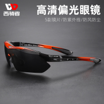 West Rider cycling glasses polarized myopia myopia wind-proof wind-sand men and women road car lens outdoor sports cycling glasses