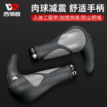 West Rider Bicycle Handle Set Mountain Bike Cow Horn Vice Handle Glove Universal Bicycle Handle Set Riding Accessories