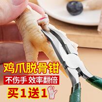 Boneless Chicken Claw Duck to bone Divine Instrumental Crested Claw Special Shaved Chicken Feet Bone Off Skull Scissors Tool Machine Pliers Chicken Feet
