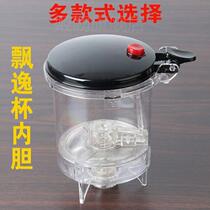 500-1800ml Floating cup Bubble Teapot heat-resistant food-grade washable filter net liner inner cup accessories combination