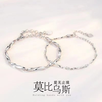 taobao agent Mobius ring bracelet a pair of minimalist niche design couple model Qixi gift Valentine