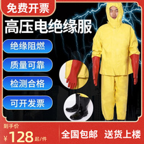 Insulator anti-protective split clothing high-voltage electricity anti-electrical clothing electrical insulation electrical insulation clothing clothing firefighting