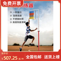 Touch the high pole touch the high artifact counter bounce training equipment physical fitness test adolescent childrens school high jump pole