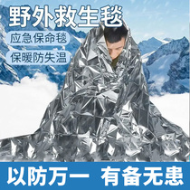 Outdoor air blanket emergency insulation blanket life-saving blanket outdoor cold-proof wild survival and winter outdoor workers